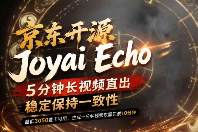 ��Ƶ��ģ�� ���� JoyAI-Echo / EchoWM�����汾�Ա�