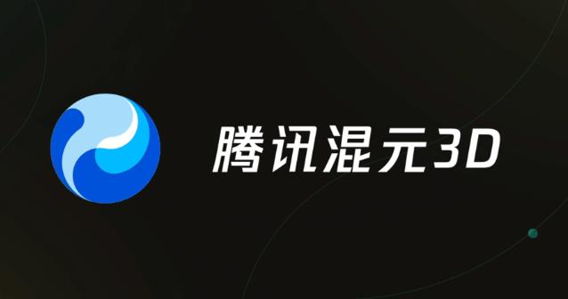 3D大模型 腾讯混元3D各个版本对比 3D大模型 腾讯混元3D各个版本对比