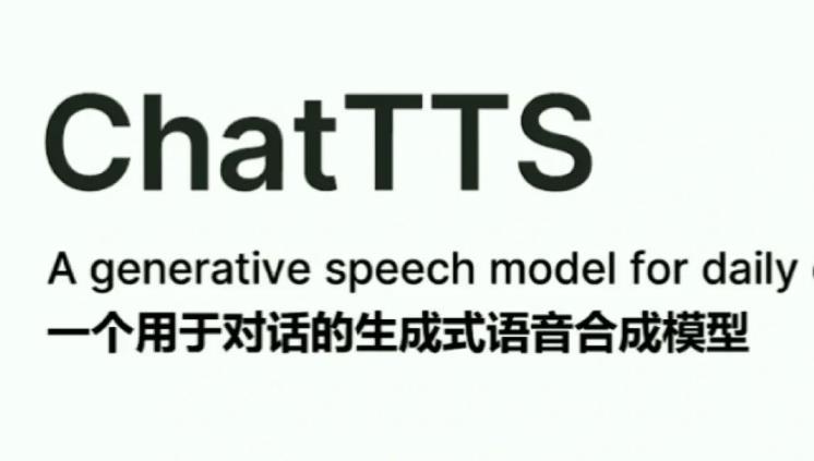 音频大模型 ChatTTS各个版本对比 音频大模型 ChatTTS各个版本对比